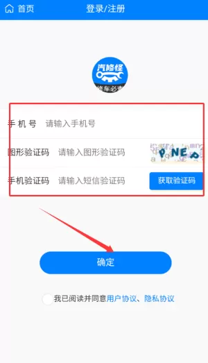 汽修怪