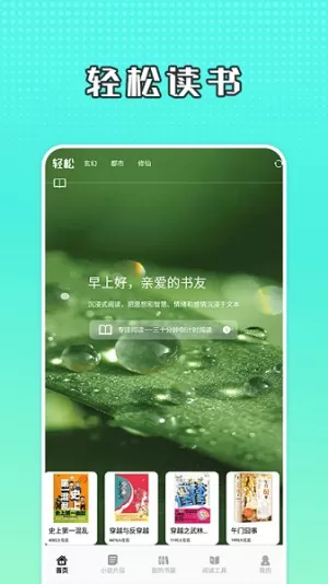 奇书小说最新版