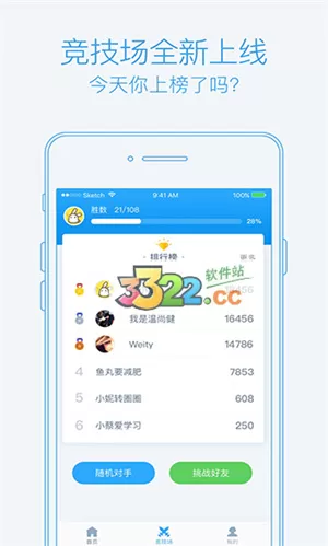 泡单词免费版