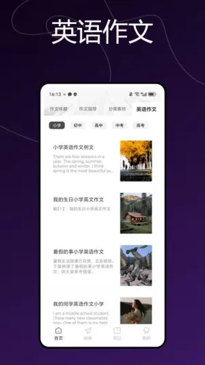 妙手作文
