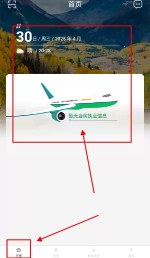 全国导游之家