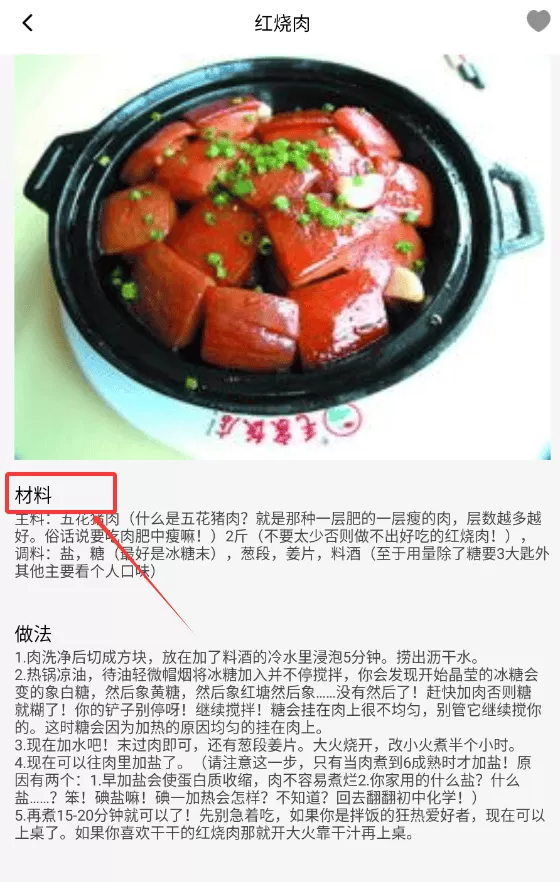 趣点美食