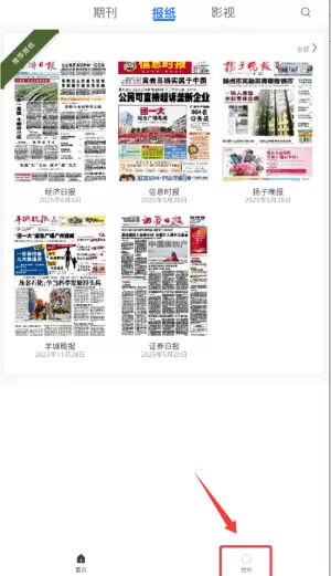 期刊杂志