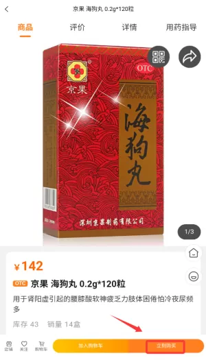 全民供享药房