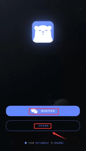 冥想星球最新版