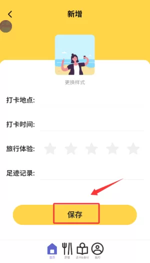 清风步行