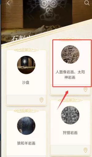 宁夏博物馆