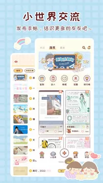 暖暖手帐手机版