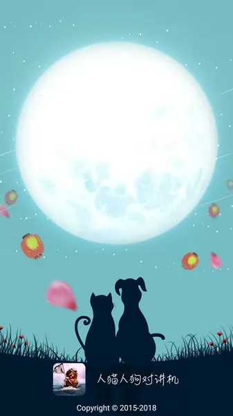 人猫人狗对讲机