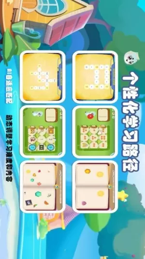 派派趣思维