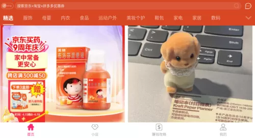 如意京选手机版