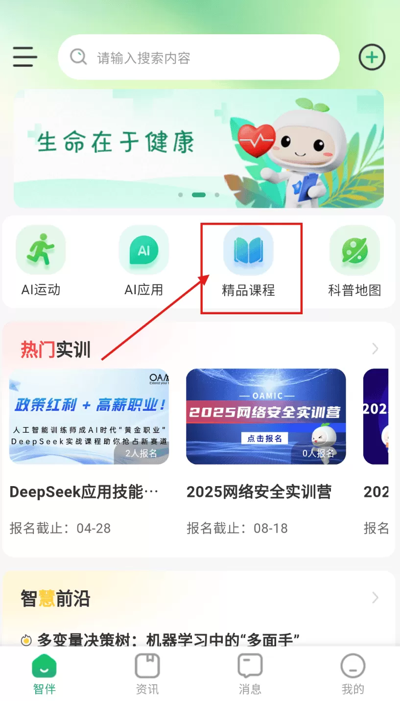 启智宝