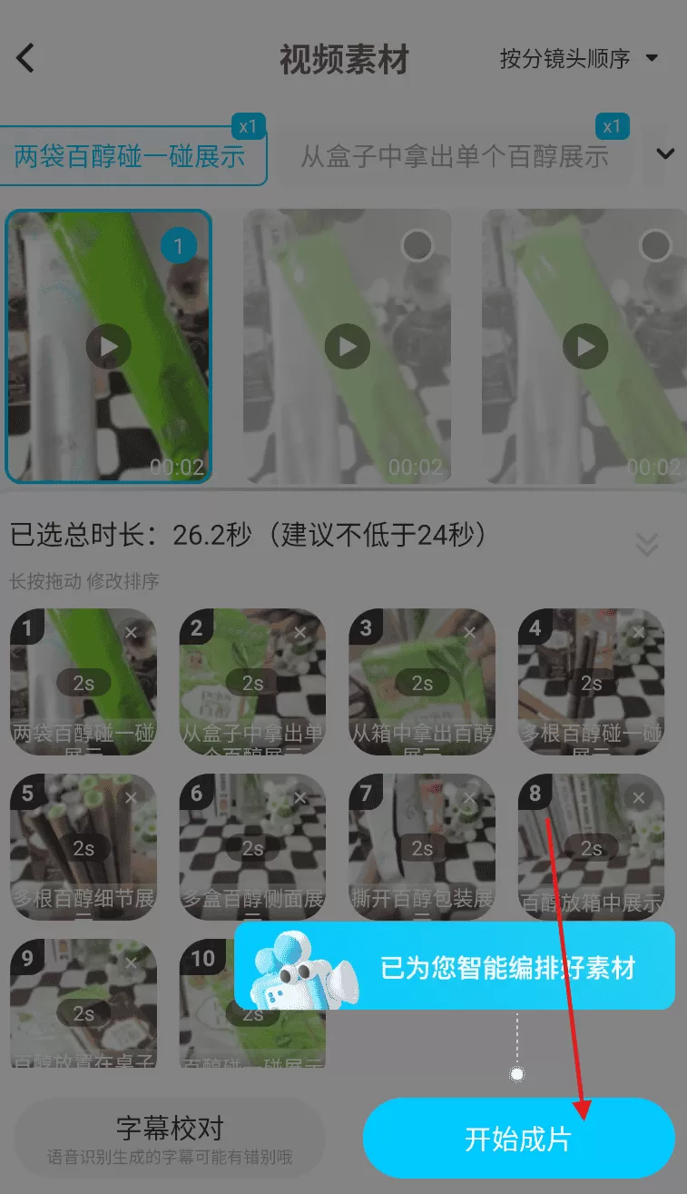 天天速剪