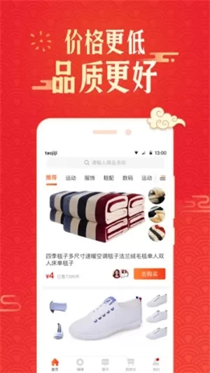 淘集集