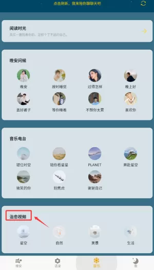 晚安语录