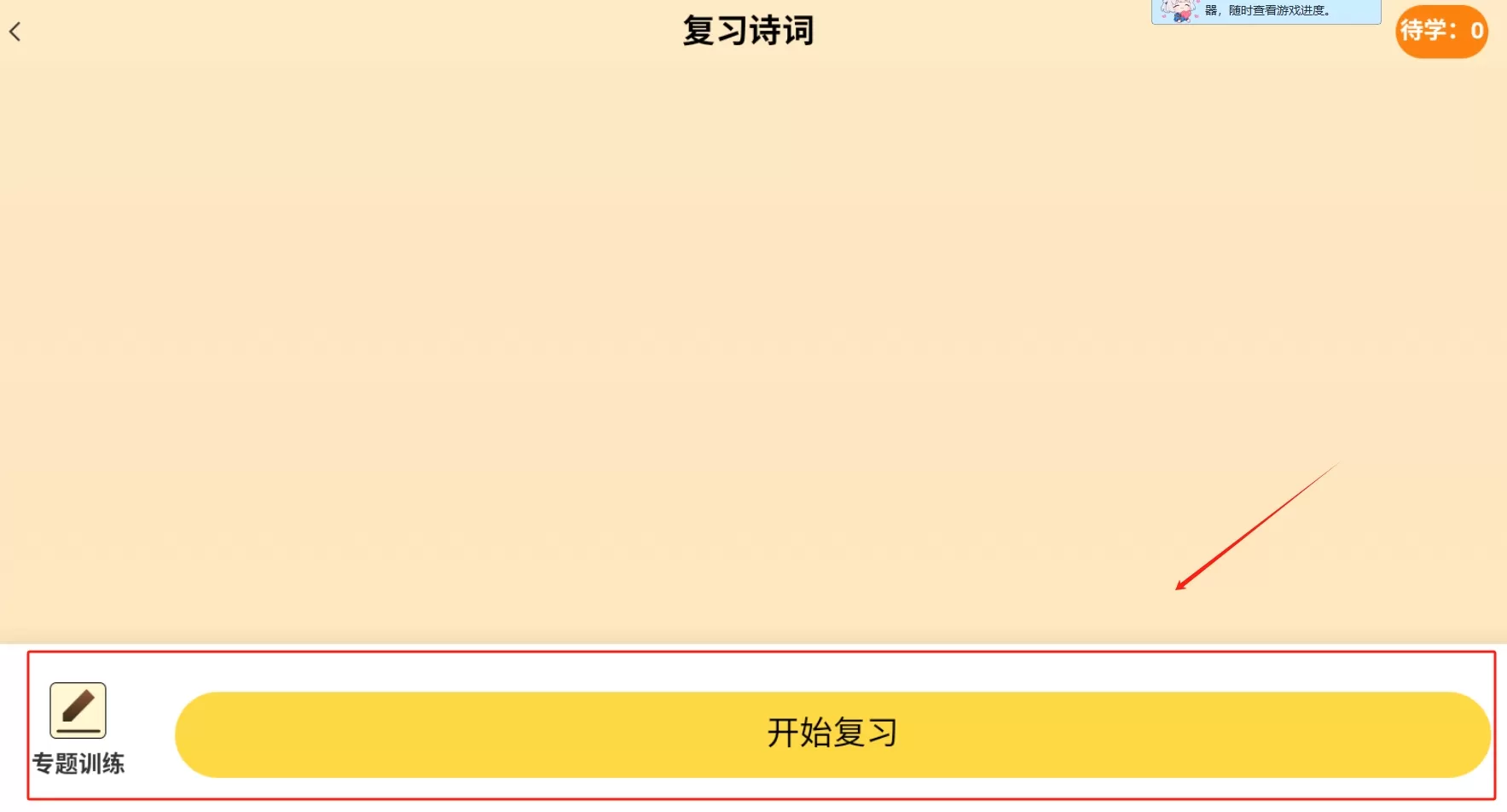 好好学诗词