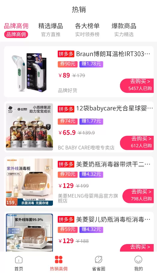 省省乐
