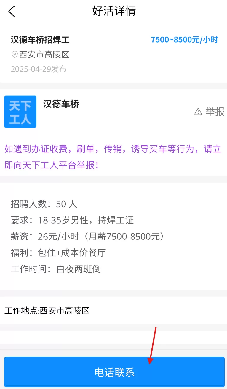 天下工人