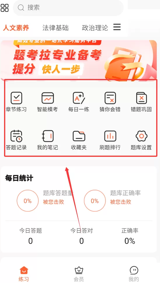 题考拉