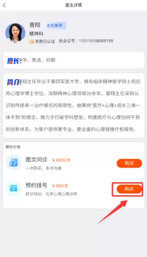 树袋熊医疗管家