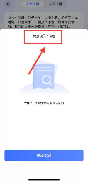 挖错网