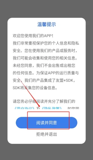 速算精灵