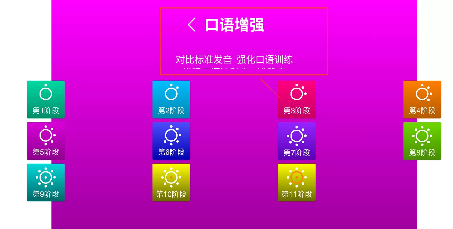 四上点辅