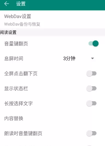 搜罗小说免费版