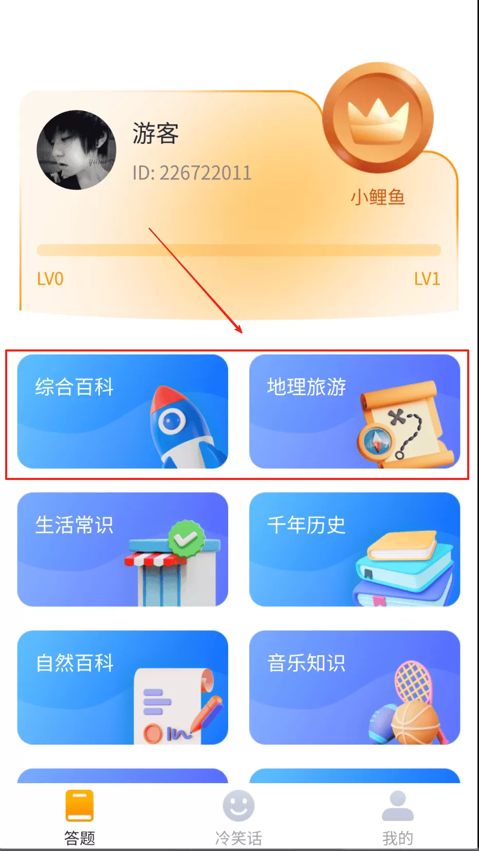 释书乐答