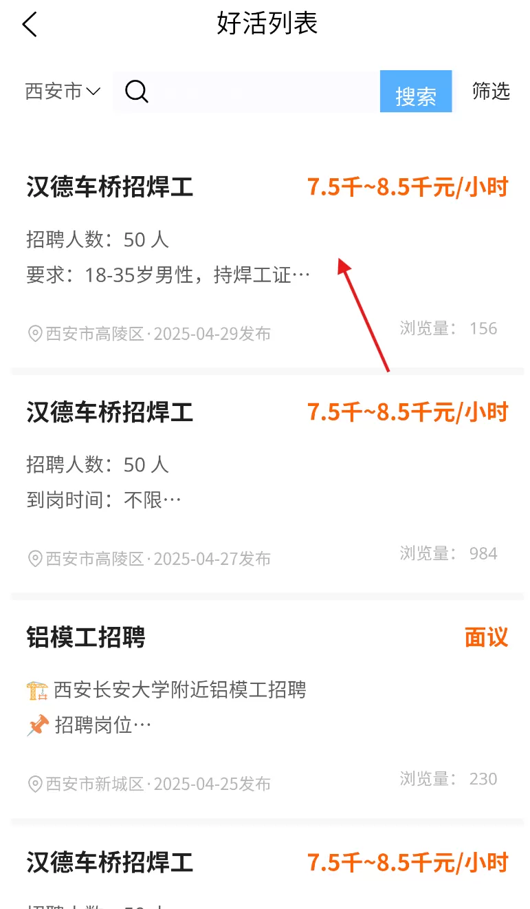 天下工人