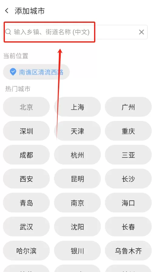 天气汇