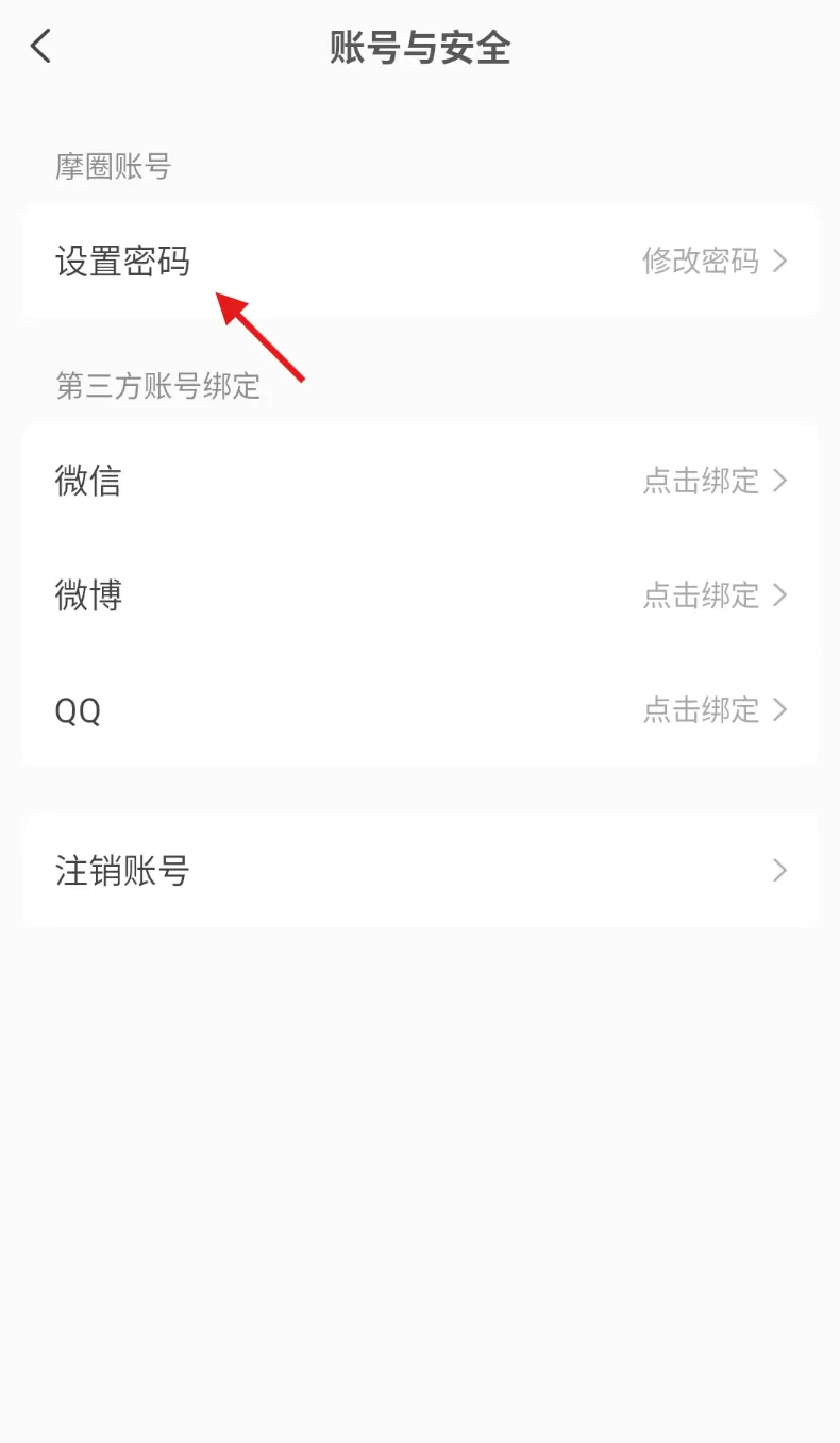 速痕