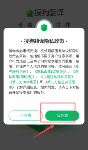 搜狗翻译器