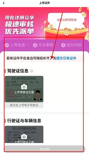 万合出行