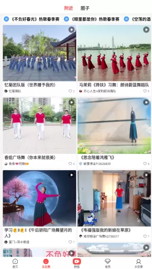 糖豆最新版