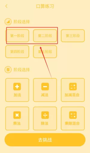 速算精灵