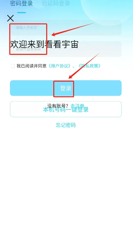 看看宇宙