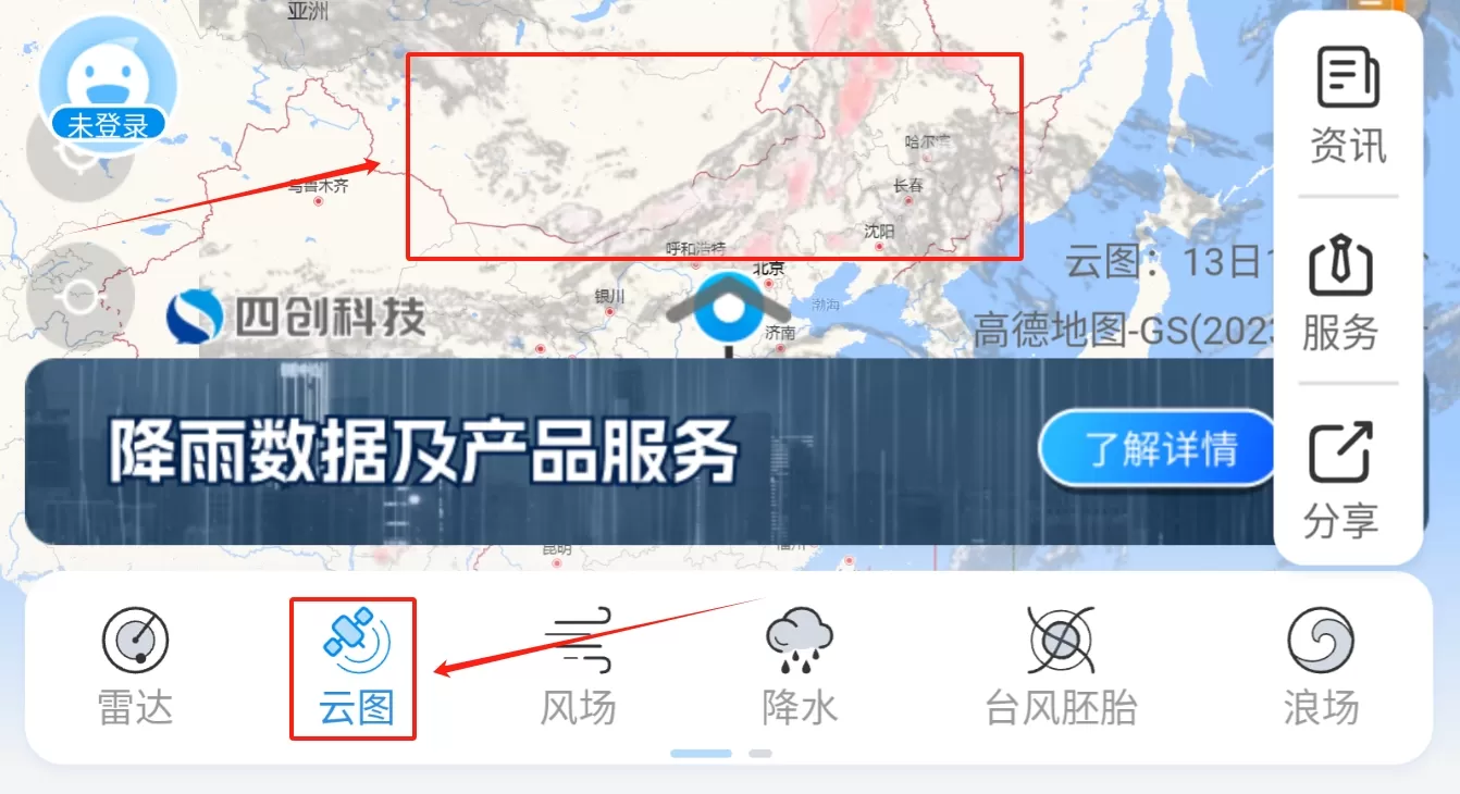 台风路径