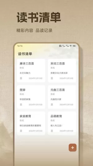 诗歌本本