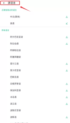 瞬译翻译
