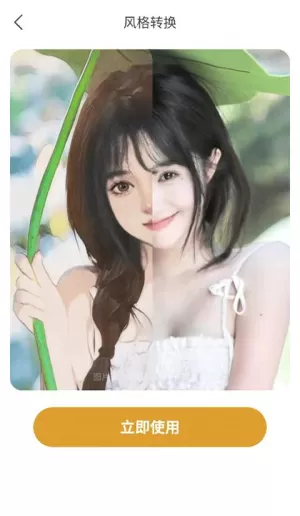 韶光相机