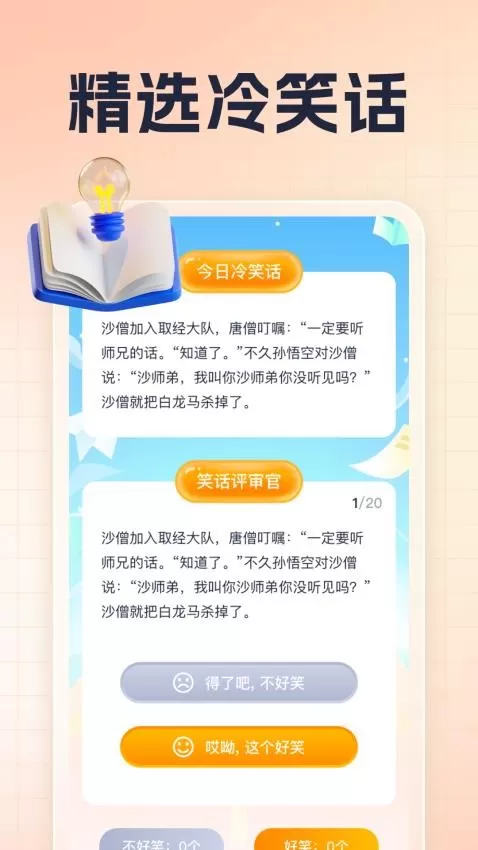 释书乐答