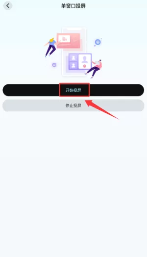 手机车机互联