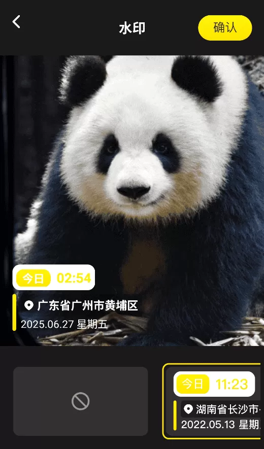 时记水印相机