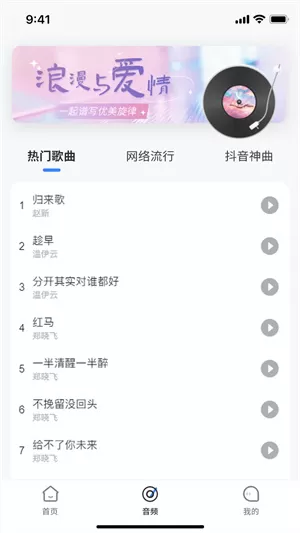 无忧音乐