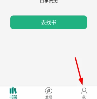 搜罗小说免费版