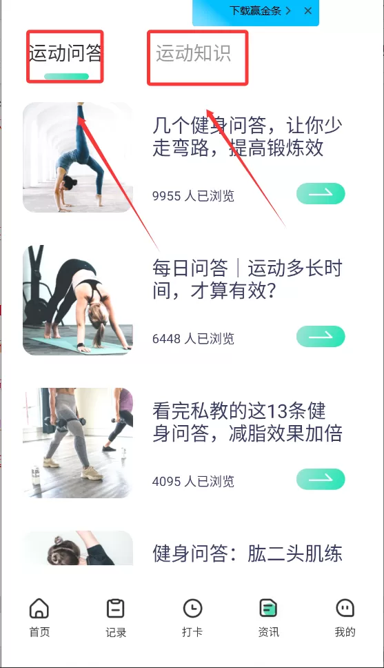 瘦身计划鸭