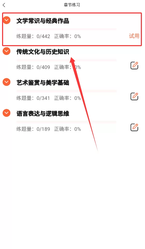 题考拉