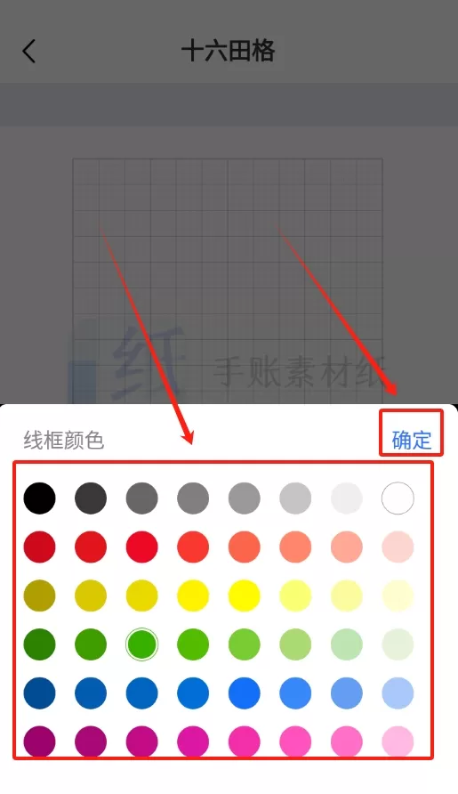 手账素材纸