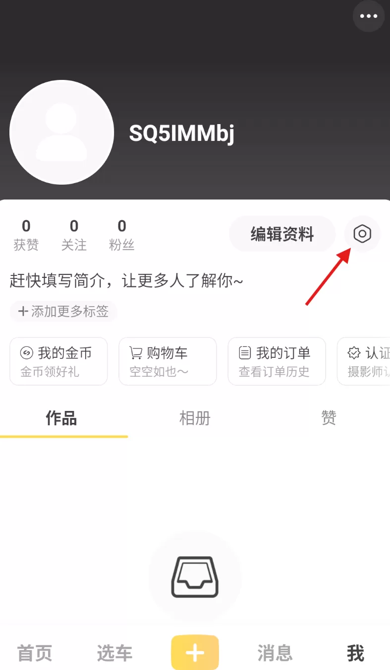 速痕
